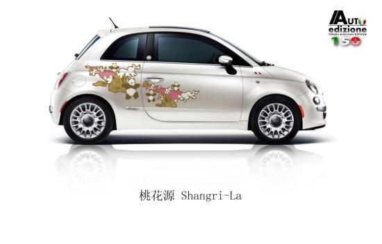 Fiat 500 First Edition China