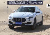 China grootste markt voor Maserati, maar de rem gaat er op